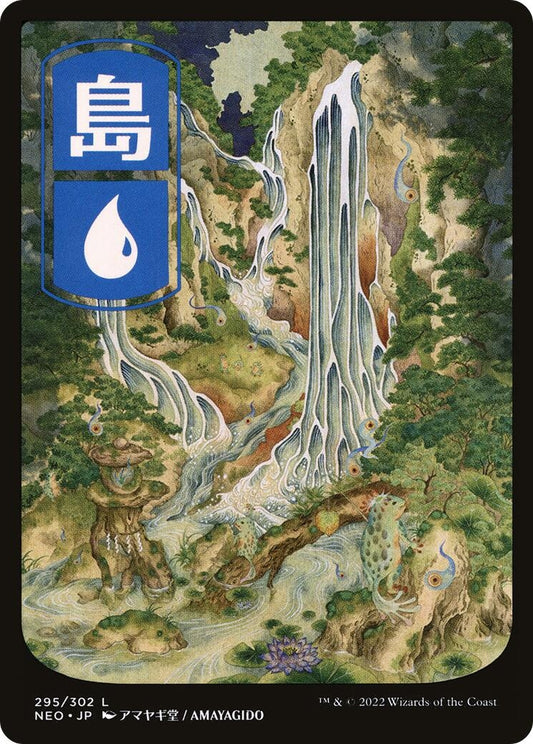 Island (295) - JP Full Art (295) (Kamigawa: Neon Dynasty)